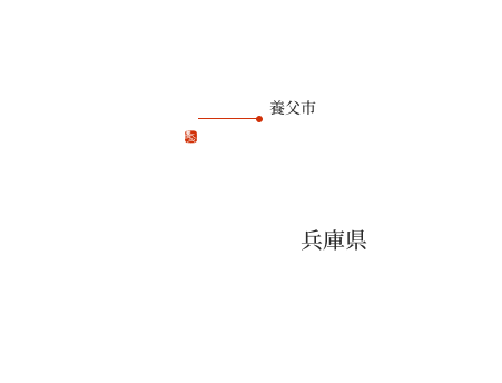 養父蒸溜所の位置